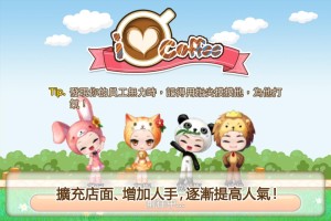 LINE I Love Coffee_tw_004_staff_r copy